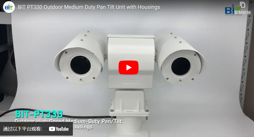 BIT-PT330 Outdoor Medium Duty Pan Unit with Housings